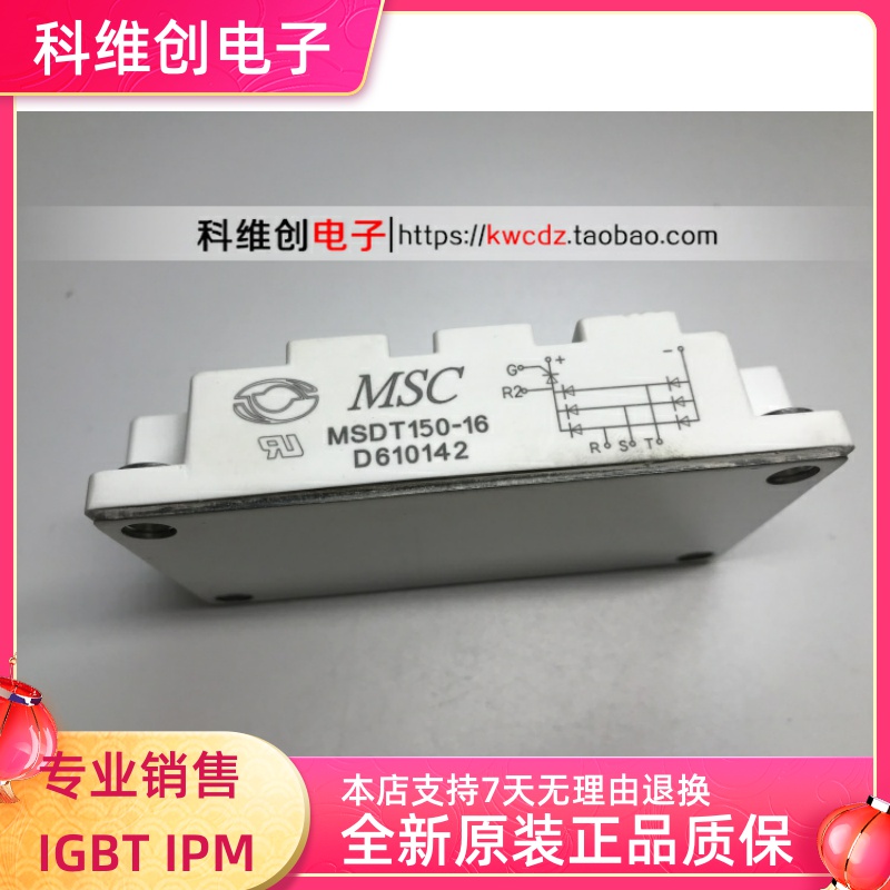 全新原装 价格以询价为准 MSDT150-16 MMD100E160X