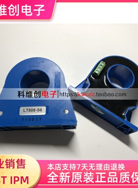 LT308-S6 LT508-S6 全新进口原装现货