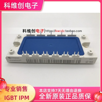 全新BSM10GD120DN2功率IGBT模块BSM15GD120DN2E3224现货直销
