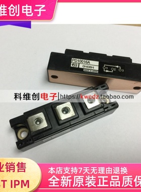 功率模块 PDH10016 PD10016 PD10016A