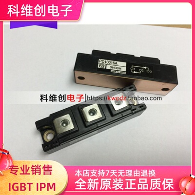 功率模块 PDH10016 PD10016 PD10016A