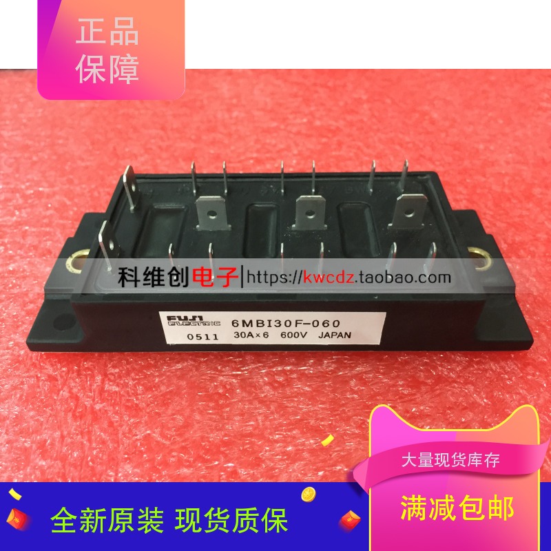 原装 6MBI30F-060 6MBI30L-060 电源模块