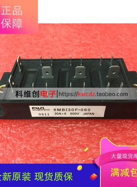 原装 6MBI30F-060 6MBI30L-060 电源模块