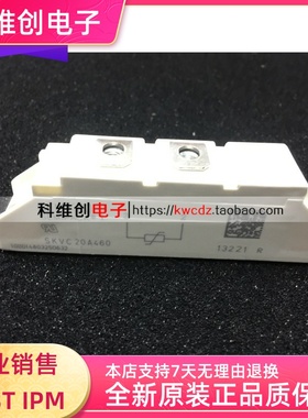 全新原装 SKVC20A460
