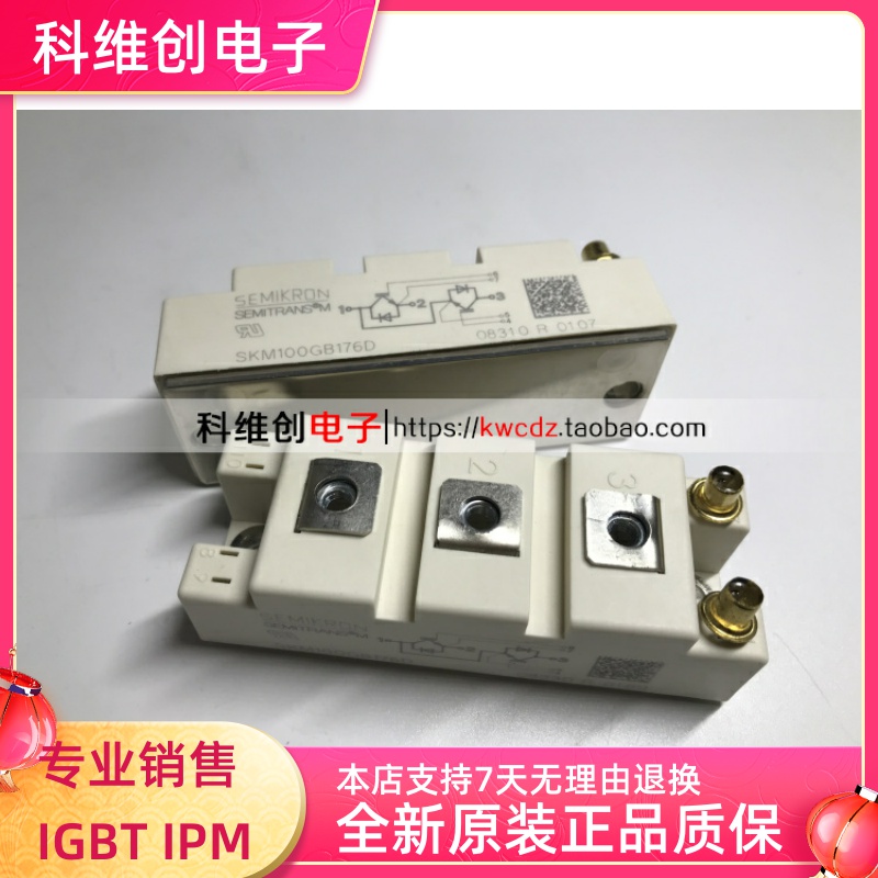 SKM75GB176D SKM75GB173D SKM100GB176D SKM145GB176D