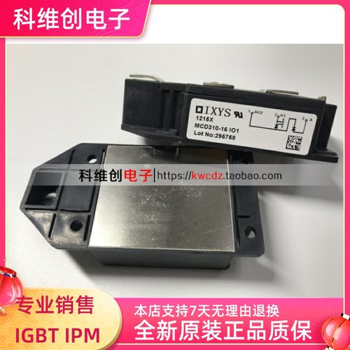 MCD310-16IO1功率模块 IGBT模块 电源模块 全新原装现货供应