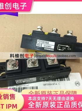 功率模块PD10016 PD6016A PD10016A PD1008 PD150S8