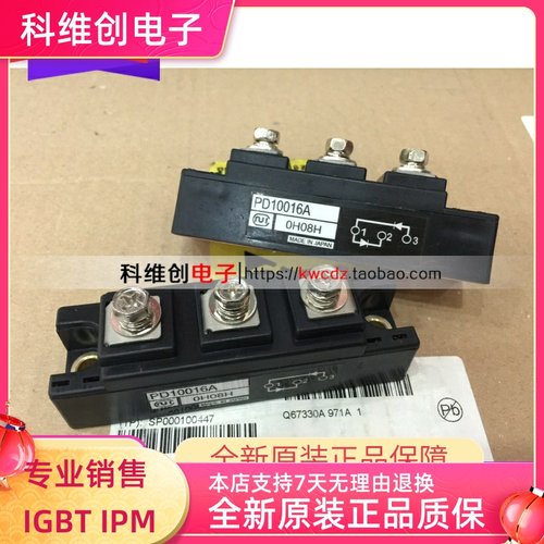 功率模块PD10016 PD6016A PD10016A PD1008 PD150S8