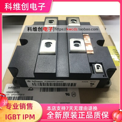 全新 FZ800R12KS4 FZ900R16KF4 FZ1000R12KF4 FZ1050R12KF1