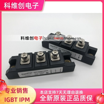 全新正品MMF200N0120DA MMF200N070DA MMF200N070DK