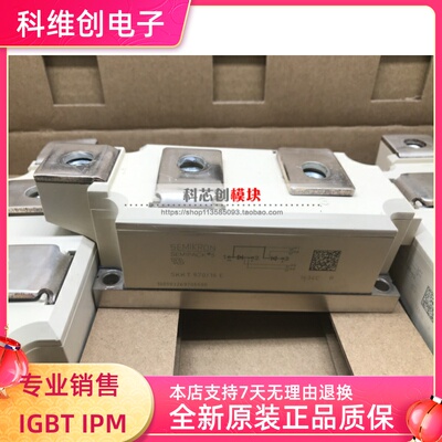 可控硅模块 SKKT570/16E SKKH570/16E SKKH570/18E