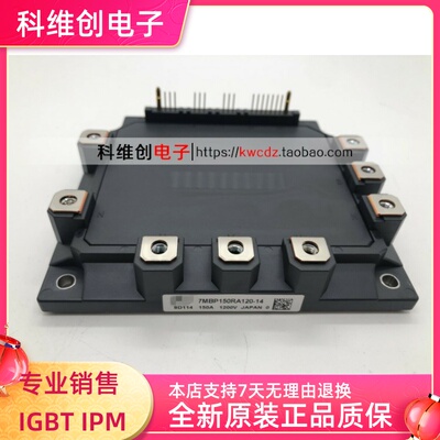 7MBP150RA120-14全新正品模块