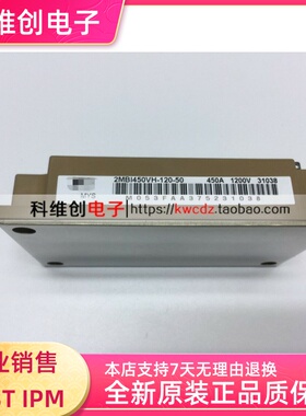 2MBI300U4H-120-50 2MBI400U4H-120-50 2MBI450VH-120-50现货质保