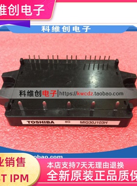 MIG30J103H MIG20J103H 原装 品质保证 实拍