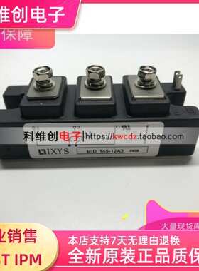 MID145-12A3 MOD IGBT RBSOA 1200V 160A Y4-M5