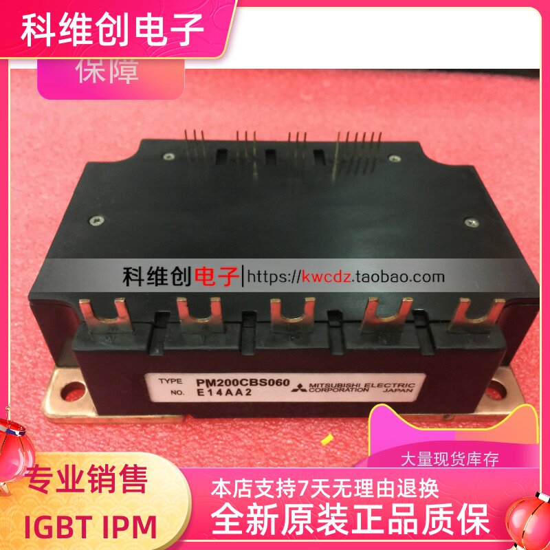 PM200CBS060 PM200CVA060 PM200RSA060原装全新模块现货
