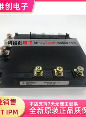 全新 PM100CSD120 PM100CSD060 PM100CSA120 PM50CSA120 咨询