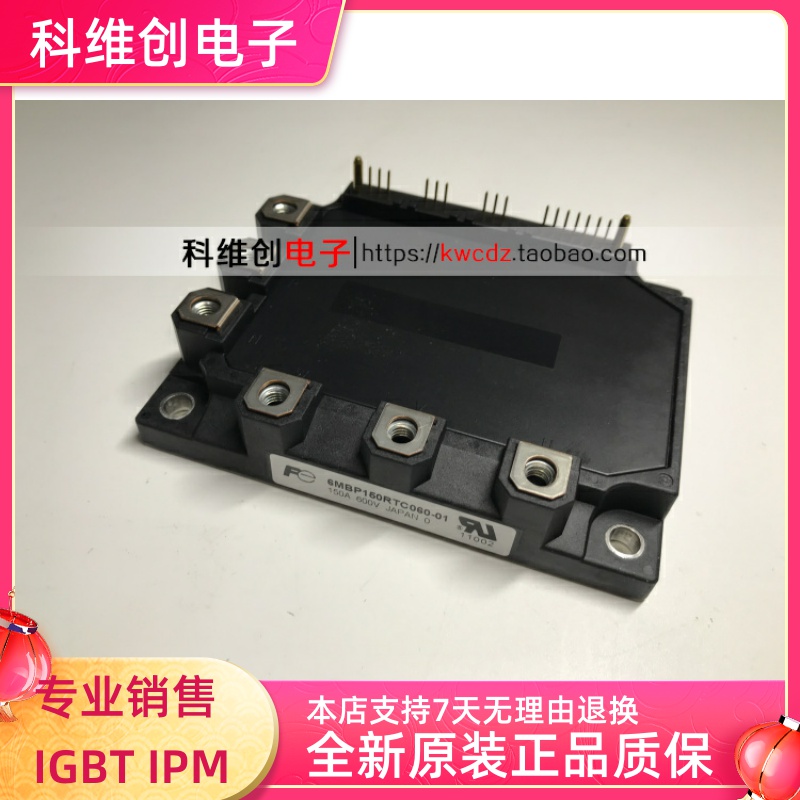 6MBP150RTC060-01 全新 保上机 现货