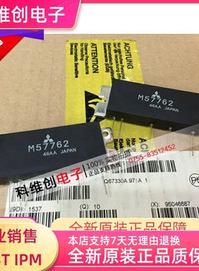 原装 M57761 M57762 M57763 M57764 M57768 M57774 M57775