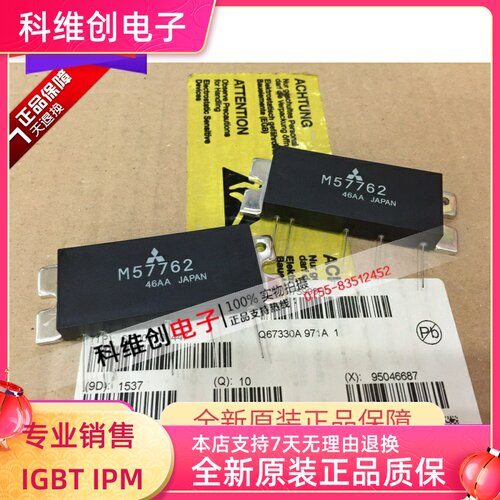原装 M57761 M57762 M57763 M57764 M57768 M57774 M57775
