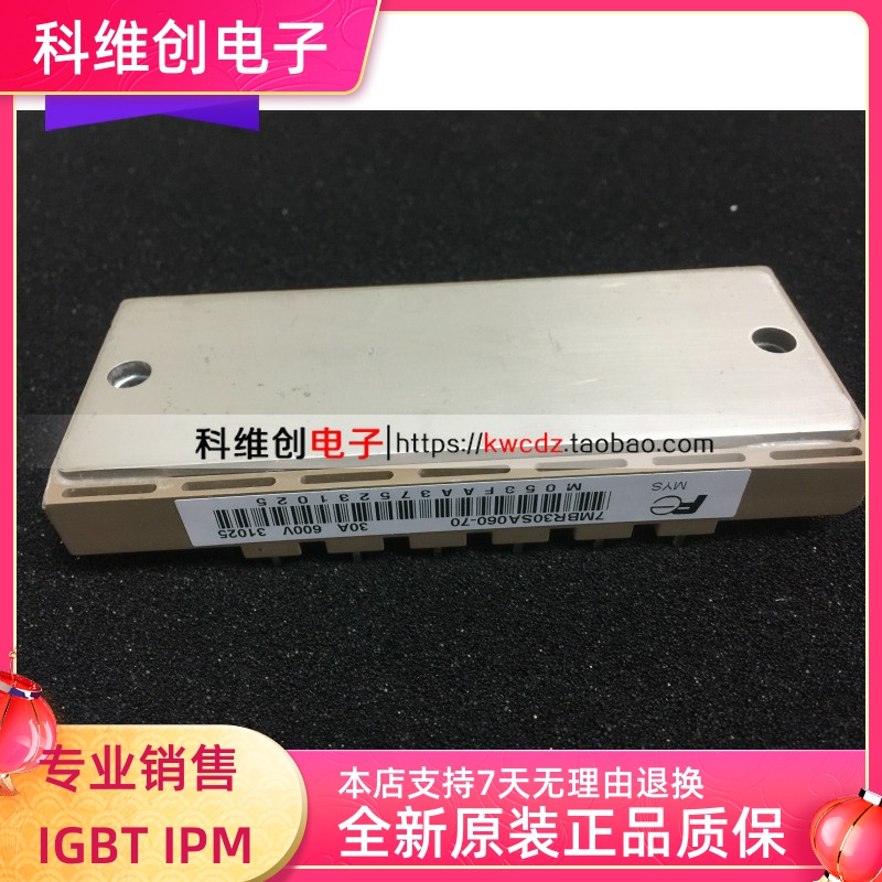 原装进口 全新  7MBR30SA060-70