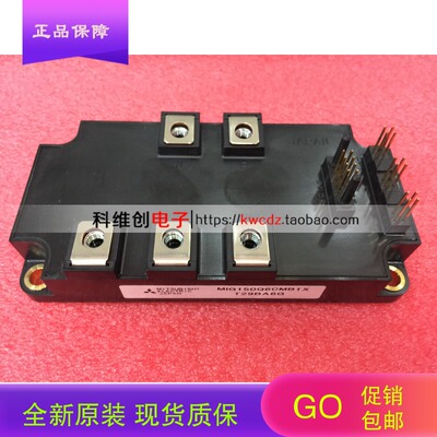 科维创 新品 MIG150Q6CMB1X 功率模块