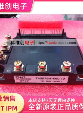 7MBI75N-060 7MBI75N-060-10 进口全新IGBT功率模块