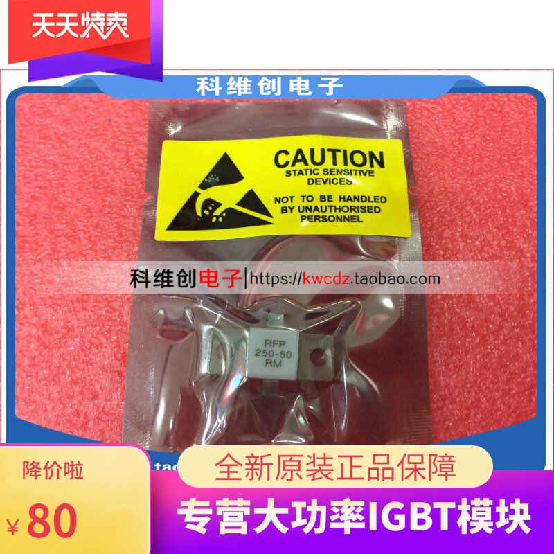 科维创电子 RFP250 RFP250-50  RFP250-50RM 全新高频管|msdalam kategori Aksesori Digital 3C, pasaran komponen elektronik, peranti elektronik, SCR/thyristor - dari Buy2taobao.com untuk memberikan perkhidmatan ejen Taobao profesional membeli