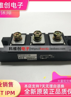 PD15116 PD20116 整流二极管模块 150A/200A 进口 质保一年