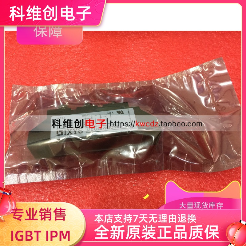 全新原装可控硅模块 MCC26-16IO1B MCC21-16IO1B