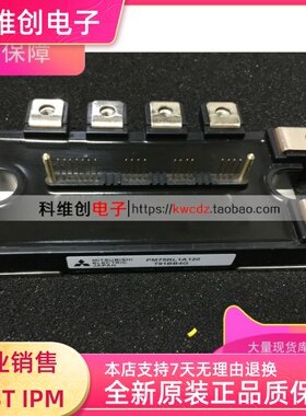 包邮 PM75RL1A120 大功率原装智能IGBT模块1200V 75A现货 原包装