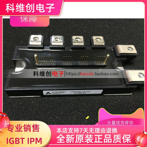 包邮 PM75RL1A120 大功率原装智能IGBT模块1200V 75A现货 原包装