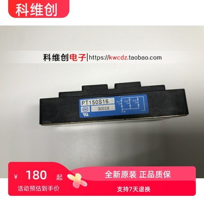 PT150S16A PT150S16 全新 品质保证
