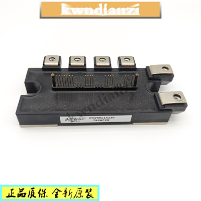 PM75RLA120全新正品电子模块