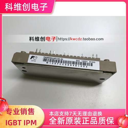 7MBR35U4P120-50 7MBP50U4P120-50 质量保证