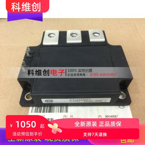 PDM5001 PDM755HA 原装功率模块 质量保证