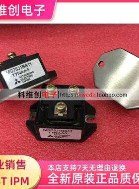 MG75J1BS11 全新 现货库存