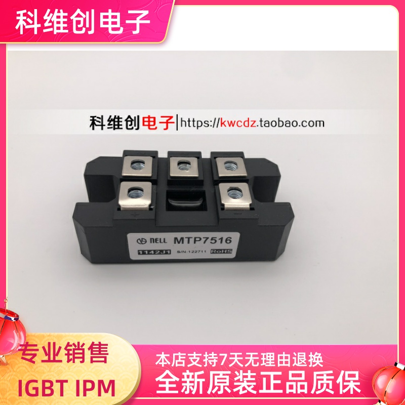 MTP7516 MTP7508 MTP10016 MTP10008全新原装 进口正品