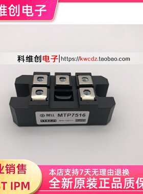 MTP7516 MTP7508 MTP10016 MTP10008全新原装 进口正品