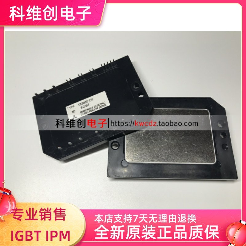 CM20MD-12H 功率模块 IGBT模块 电源模块 全新原装现货供应