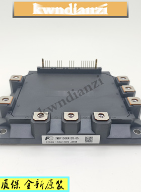 永大电梯模块 7MBP150RA120-05 150A 7MBP100RA120 PM150RLA120原
