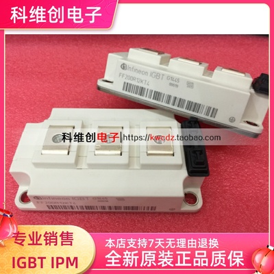 全新原装FF200R12KT3 功率IGBT模块200A/1200V质量保证现货直销中