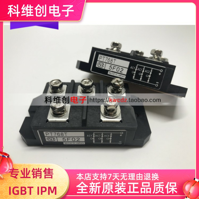 PT768 PT768T PT768M大量现货 保上机 质保一年