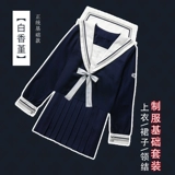 Оригинальная базовая летняя студенческая юбка в складку, японский комплект для школьников, полный комплект