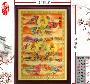 三霄娘娘画像 神像摆件 碧霄 琼霄 云霄娘娘挂画平安
