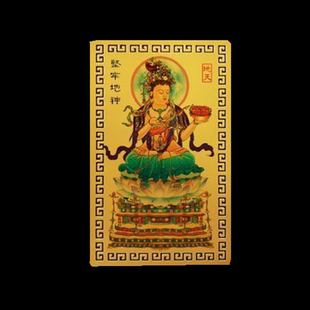 偏财符随身招财坚牢地神吉祥手机携带挂件护身平安金卡手机贴