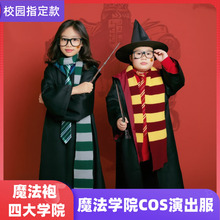 哈利波特学院长袍魔法袍周边衣服装儿童巫师袍COS斗篷万圣节表演
