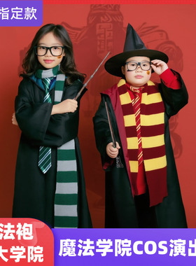 哈利波特学院长袍魔法袍周边衣服装儿童巫师袍COS斗篷万圣节表演