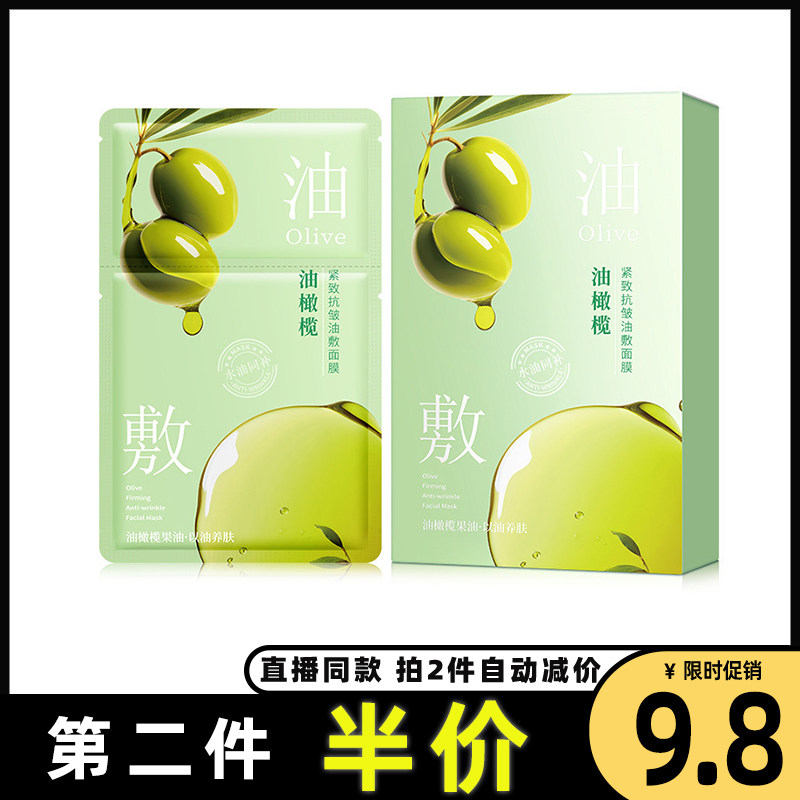 山茶花抗皱紧致油敷面膜女韩纪
