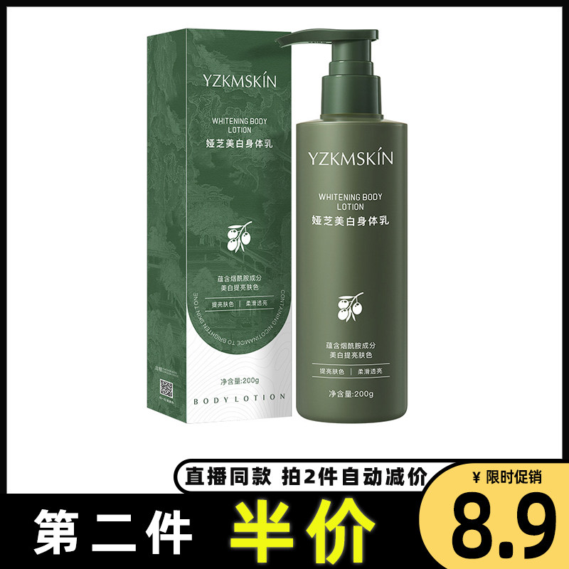 娅芝正品美白身体乳小绿瓶烟酰胺润肤乳补水保湿滋润肌肤秋冬新品